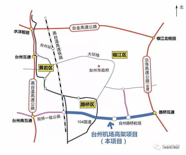 据了解,路桥至永嘉公路路桥蓬街至螺洋段工程(台州机场高架)项目,以