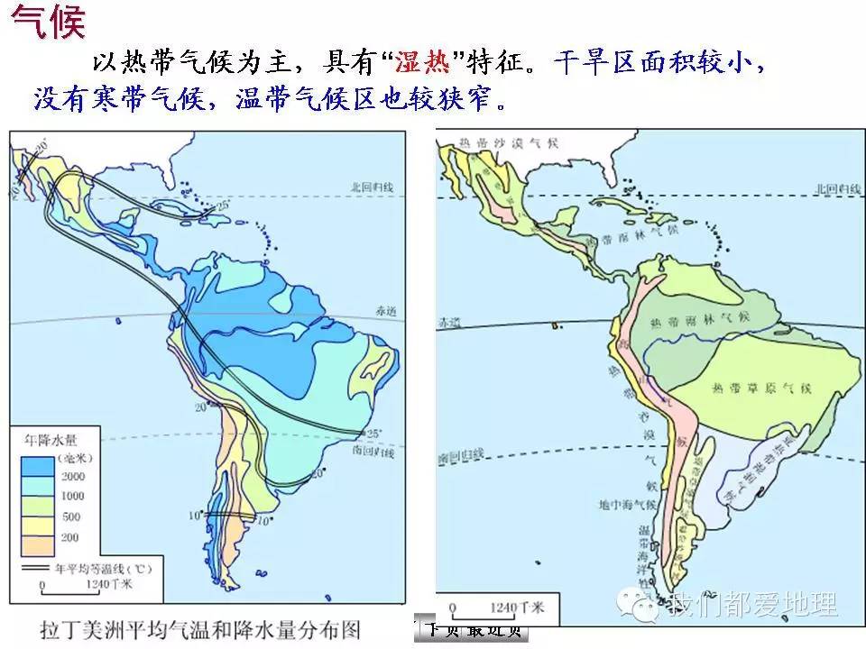 拉丁美洲2017年经济总量_拉丁美洲地图(2)