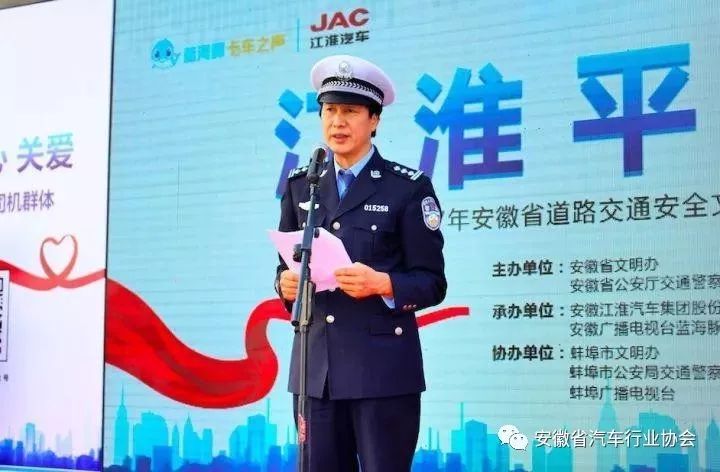 蚌埠交警支队党委委员,纪委书记鲍国义致辞