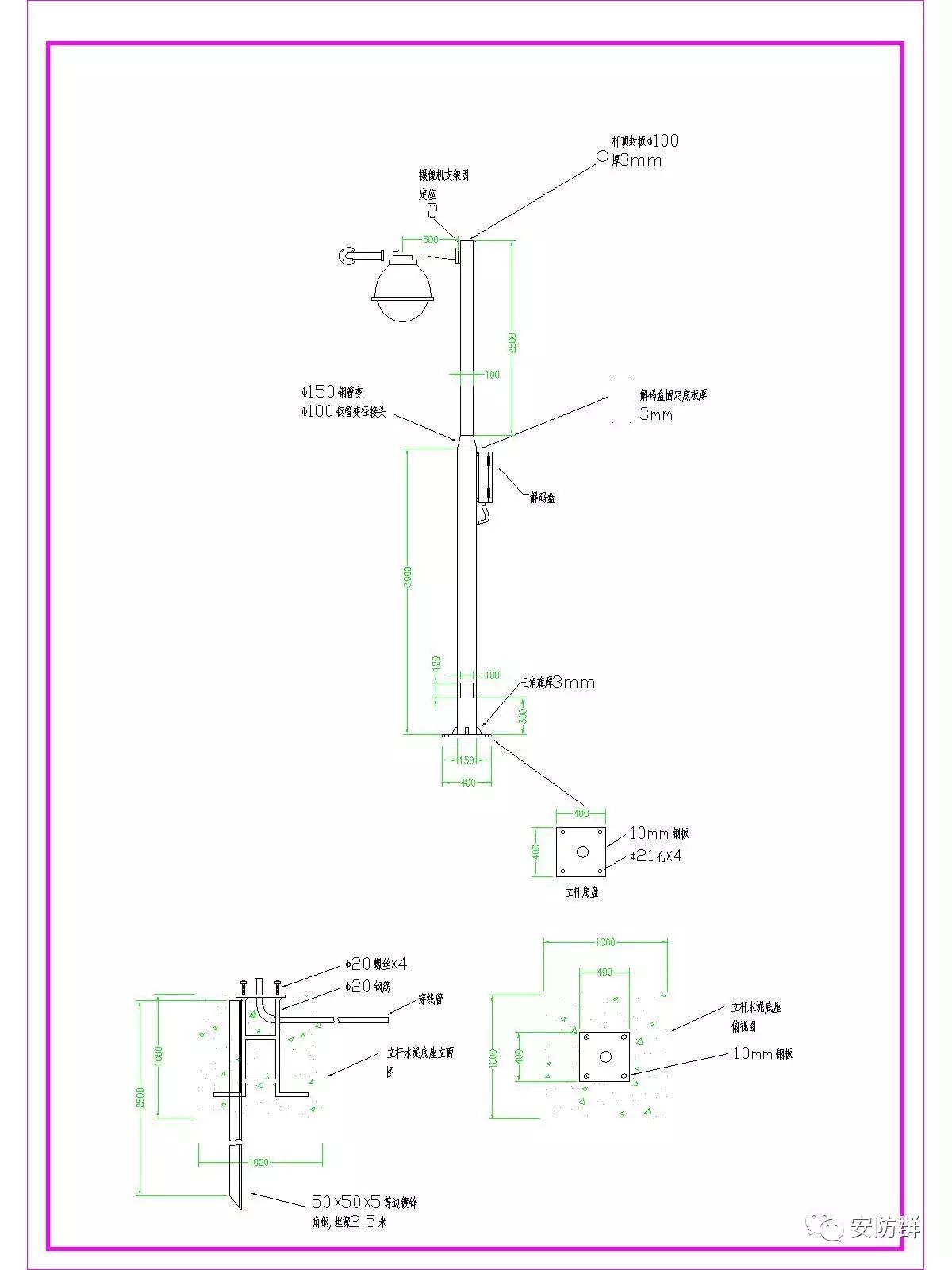 【干货】常用监控立杆设计图纸