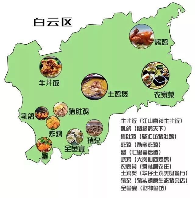 广州最全美食地图来了!一图在手,一整年吃不重样!