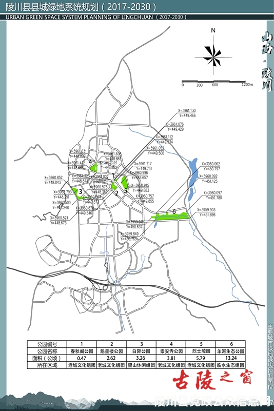 2017-2030年陵川县城绿地系统规划细节曝光