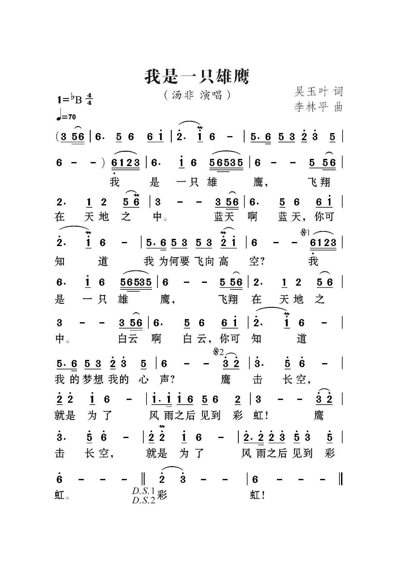 汤非演唱的扬州小调曲谱_二胡曲扬州小调简谱(3)