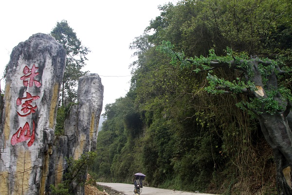 贵州黄平朱家山景区沥青路开通!