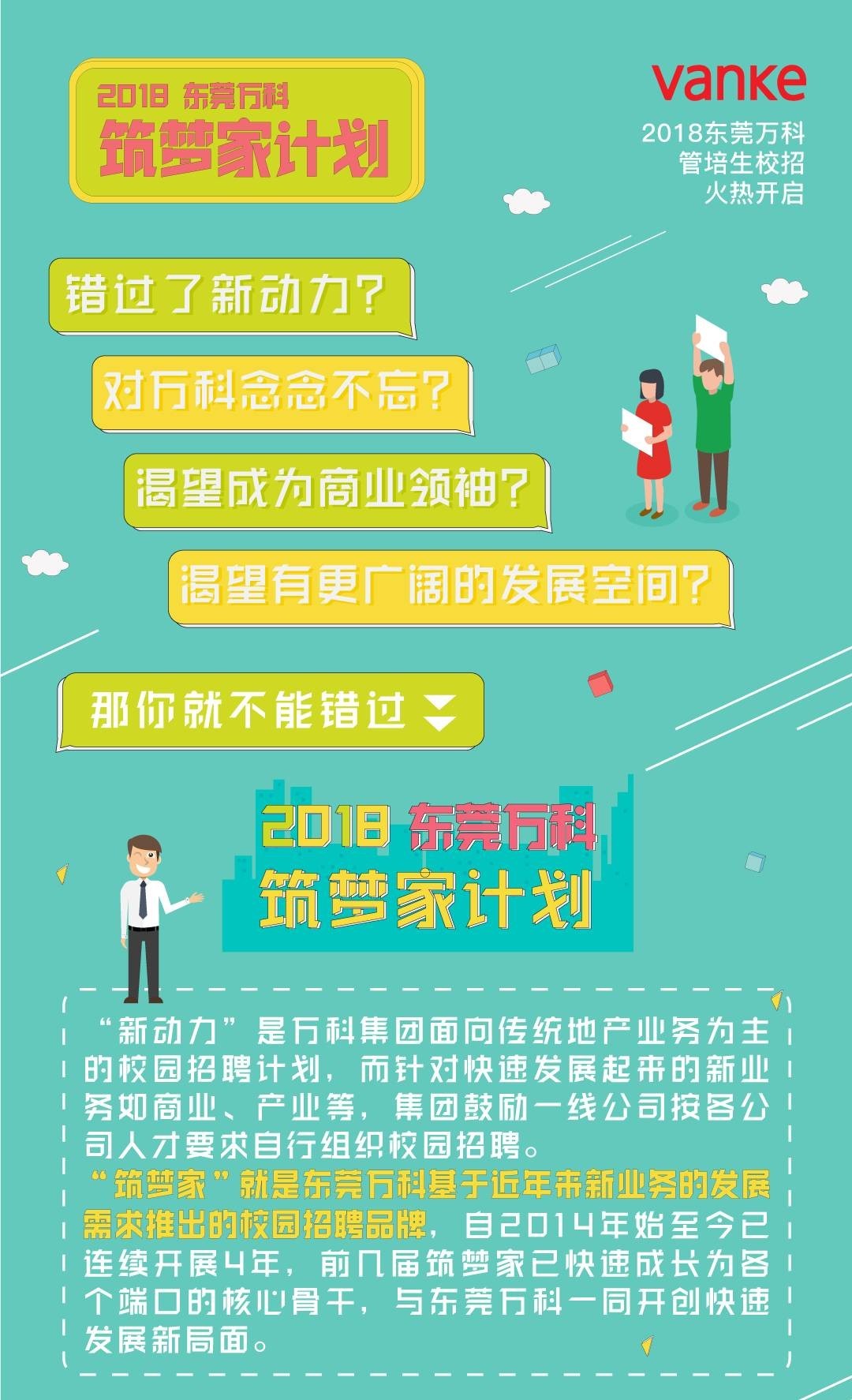 东莞校园招聘_东莞市塘厦镇名企引才校园招聘公告 西安工业大学专场招聘会