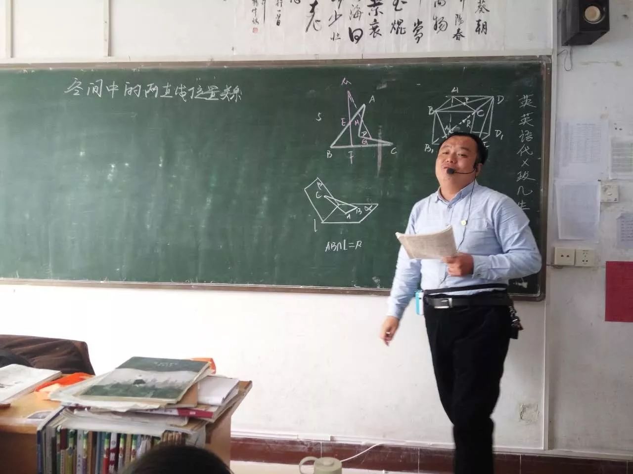 内黄一中北校区高一年级主任袁振钢老师数学示范课,袁振钢主任的课