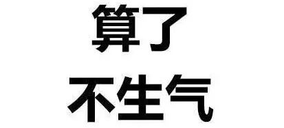 少管闲事一般都活得长…… 能!