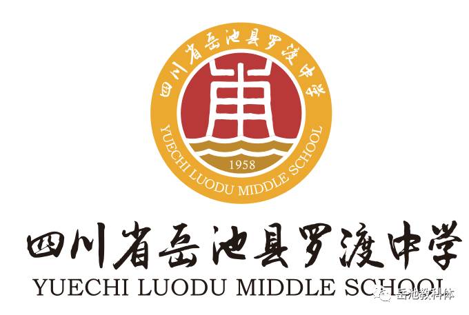 【校园新貌】喜看岳池学校新变化(精选汇 上)