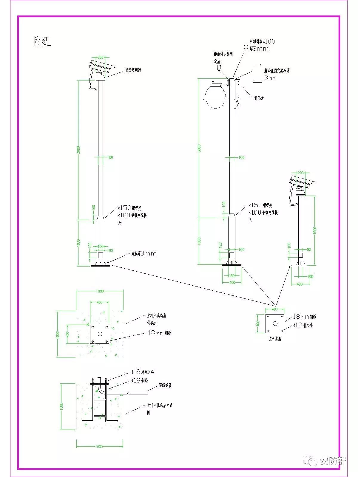 【干货】常用监控立杆设计图纸