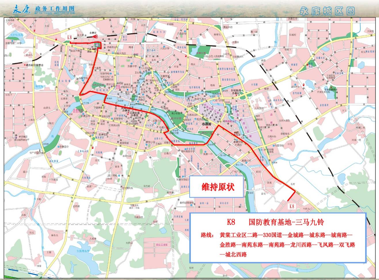 提醒!永康公交线路将有大调整,总有一条戳中你!