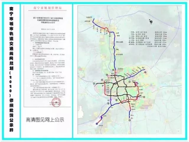 以下是南宁原来的地铁规划图 线网修编2020线网方案:2020年规划轨道