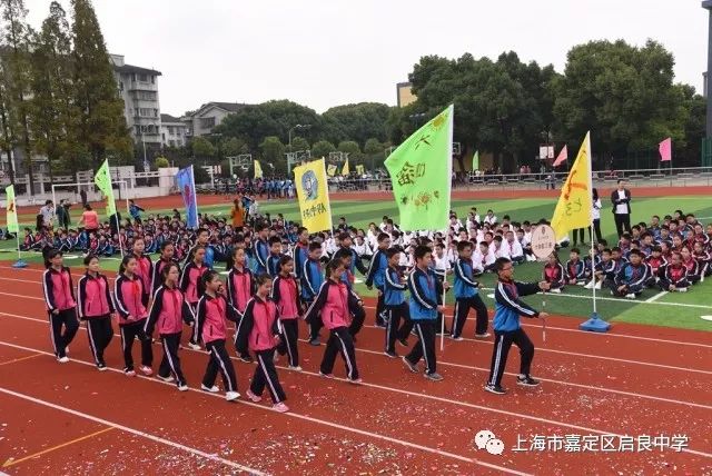 【动态】启良中学第七届体育节华丽启幕