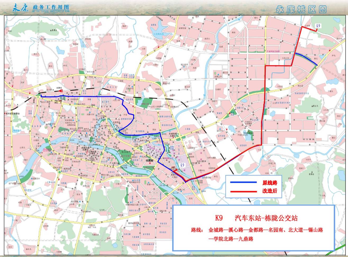 提醒!永康公交线路将有大调整,总有一条戳中你!