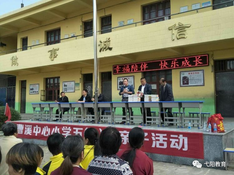 幸福陪伴快乐成长曹溪中心小学五3班亲子活动