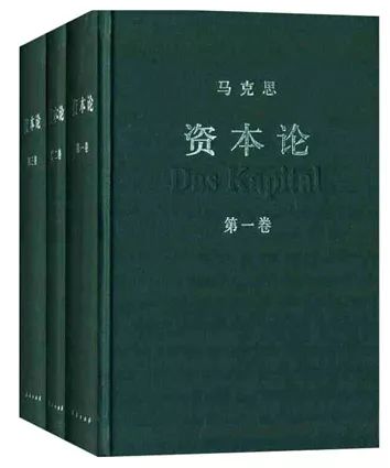 150年变迁淹没不了《资本论》光芒