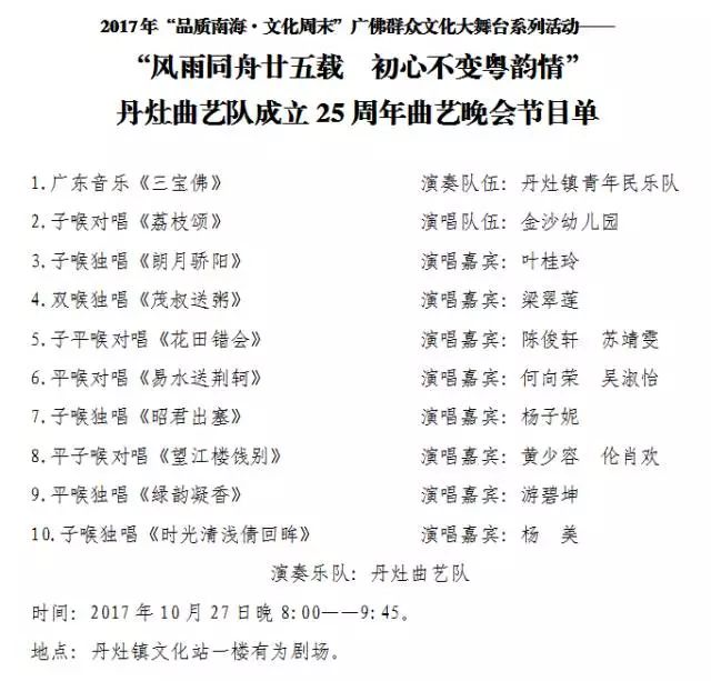 丹灶招聘_丹灶镇文化站招人啦 年薪最高11万,多个优质岗位等你应聘(3)