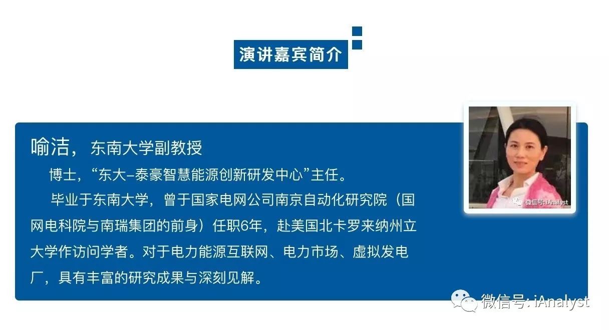 会议纪要喻洁储能在虚拟电厂中不可少浙商证券郑丹丹团队辑录