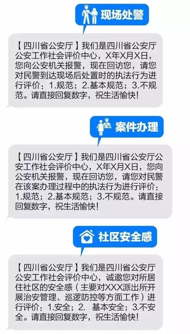 宁南公安提醒:来电显示028-65012340,短信显示10630110 很重要!