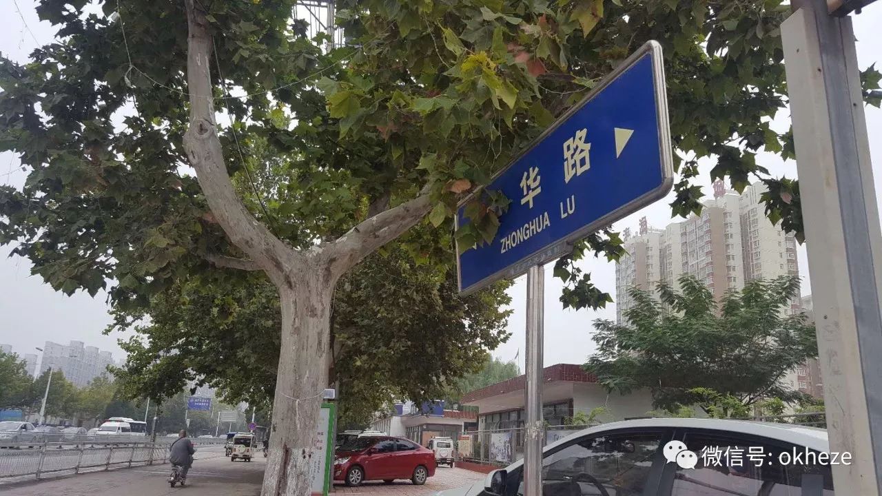 菏泽中华路此处禁非机动车通行