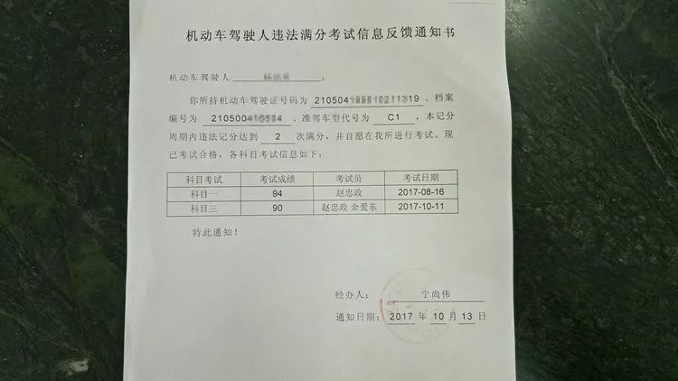 在车管所一楼大厅,驾驶证审验科的发证岗领取"满分学习成绩单!