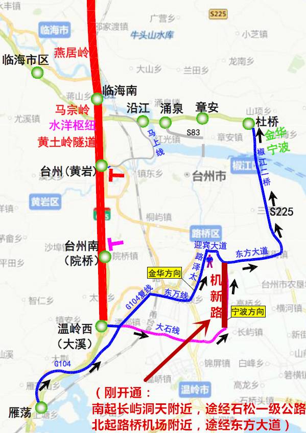 行驶到临海西下高速,沿104国道至白鹤走上三高速-甬金高速,其它时间