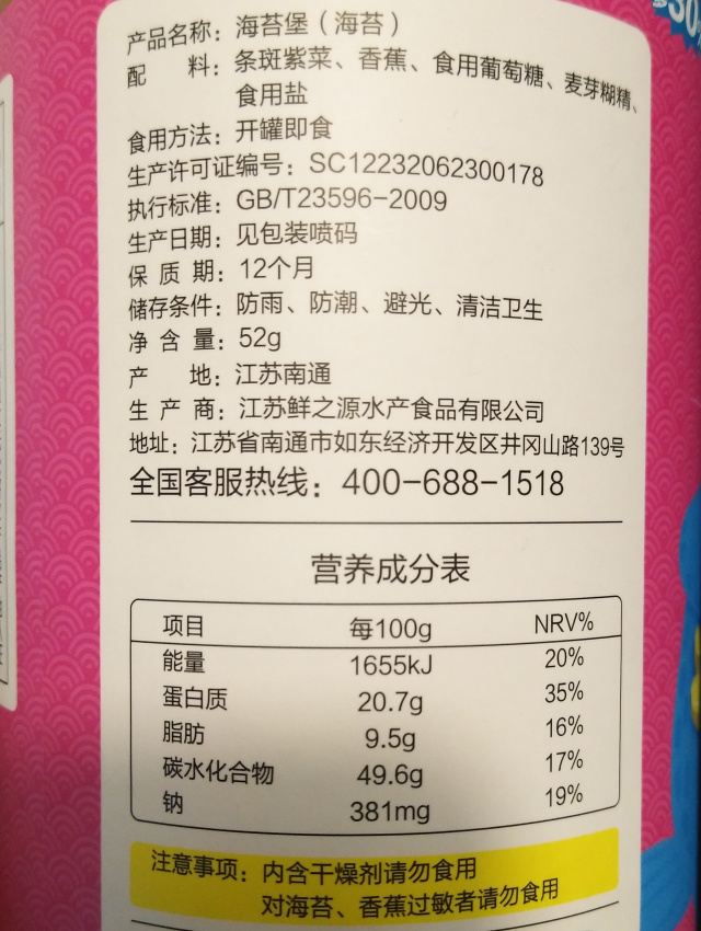 01 价格 美好时光:5.5元/4.5g;平均1.22元/g 波力海苔:3.8元/4.