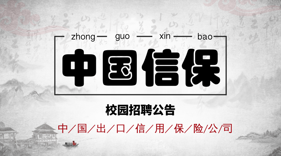 信华公司招聘_致同会计师事务所 X 信华教育 2020 2021校园招聘分享会