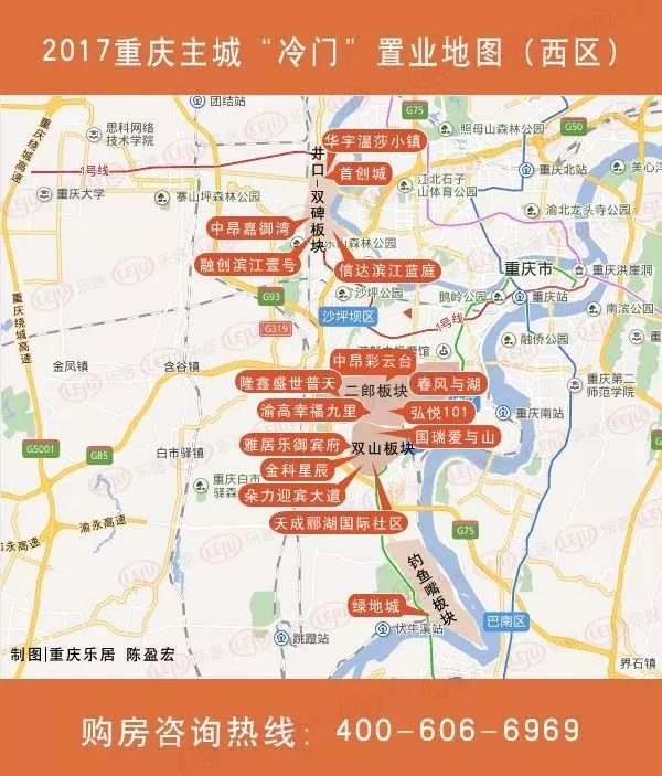 重庆主城"冷门"置业地图 这些区域都有好货!图片