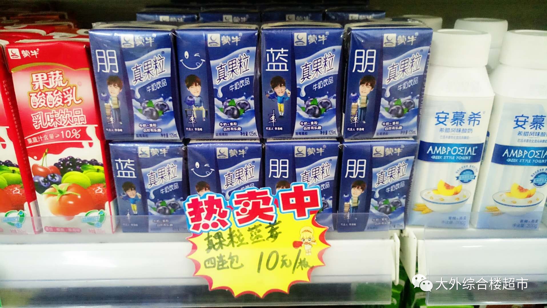 蓝莓真果粒4包装