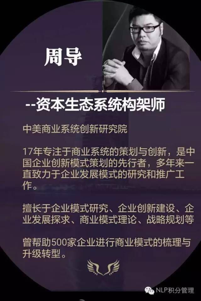 周导商业模式简介,周雷忠商业模式介绍