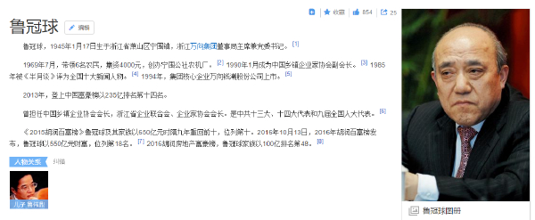 万向集团董事长_著名浙商万向集团董事长鲁冠球先生昨日逝世,他的梦想是造中国人自...