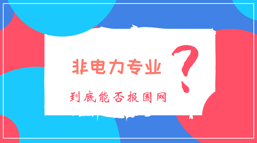 上海国企招聘_毕业后能进这个国企,月薪每年递增1500元 比公务员待遇更好(3)