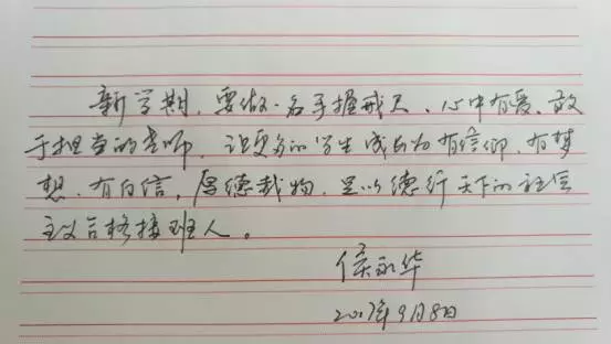 这些老师手写的奋斗目标,内容和字