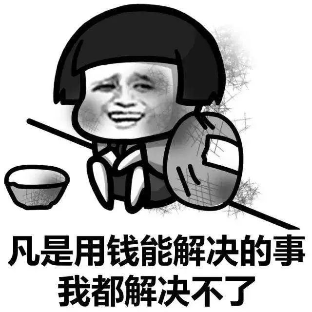 有钱不一定快乐一定是穷人编的谎话