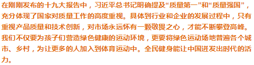 9博体育北京上海—都佰城巴斯夫“塑胶跑道”开启用户信任模式(图5)