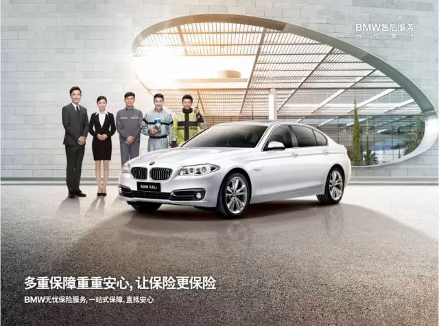 『bmw·保险』曲靖宝凯宝马4s店,您身边的bmw爱车保险