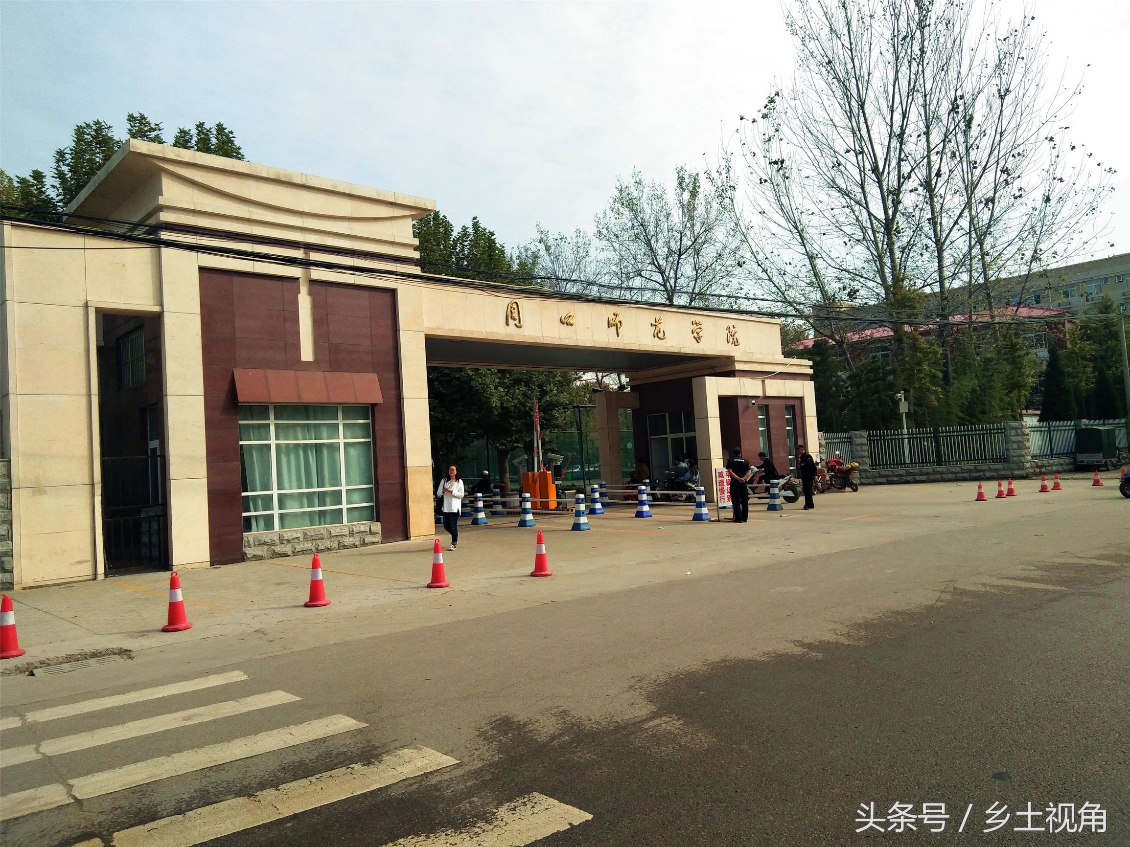 河南周口最高学府:周口师范学院实拍