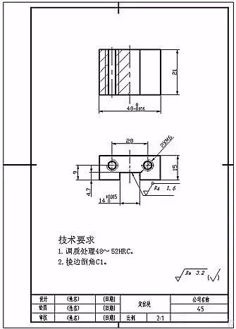 [宝典]壳体模具零件(图纸参考)