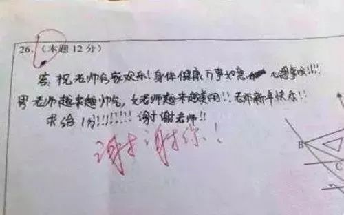 一小学生考试得0分,老师简直吐血三碗!快来看看卷子上