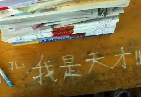 那些年在课桌上刻过的字!从刻字就能看出学渣,学霸,文艺青年!