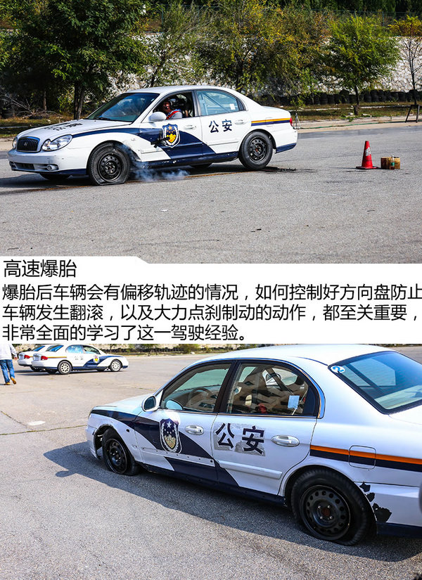 高速爆胎/甩尾调头 开现代领动体验警察驾驶培训