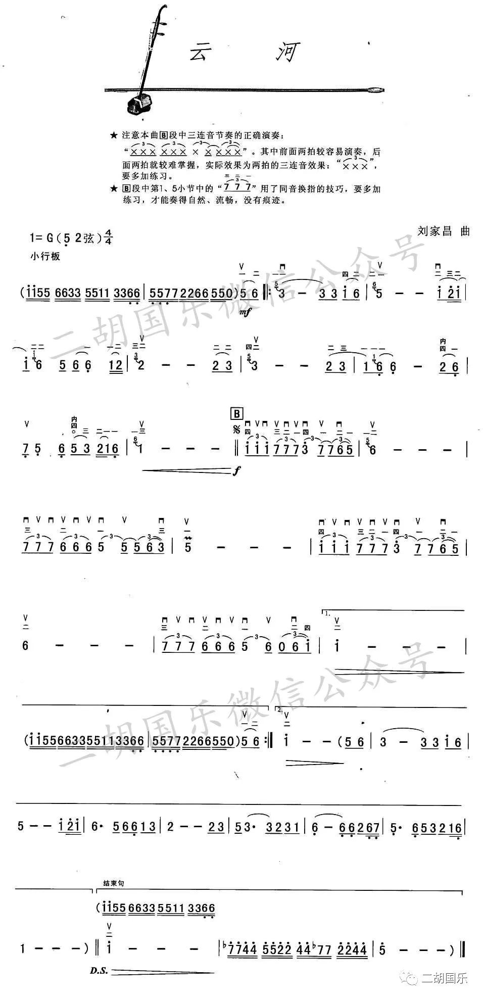 二胡曲谱简单_15弦的简单二胡曲谱(2)