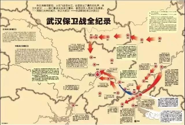 武汉保卫战中,中国空军在苏联志愿航空队配合下,与敌激战,取得重大