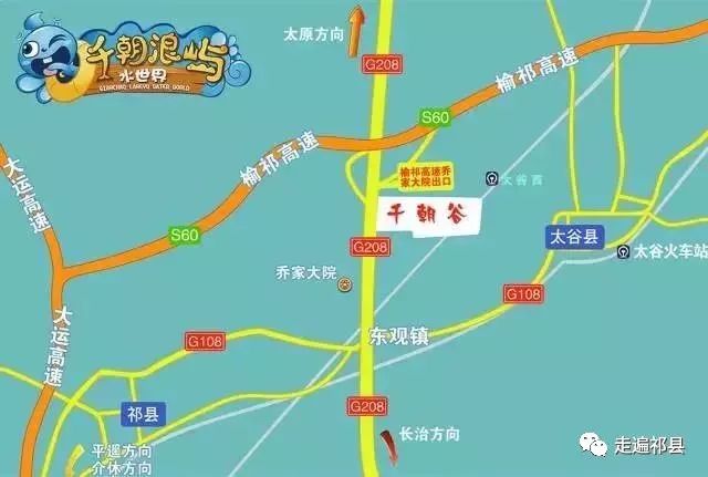 自驾路线(因208国道小店区路段修路的原因,推荐大家走以下路线):1