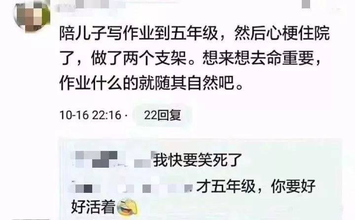 朋友圈里,出现了各种妈妈们的花式吐槽: 二胎妈妈不敢辅导大宝做作业