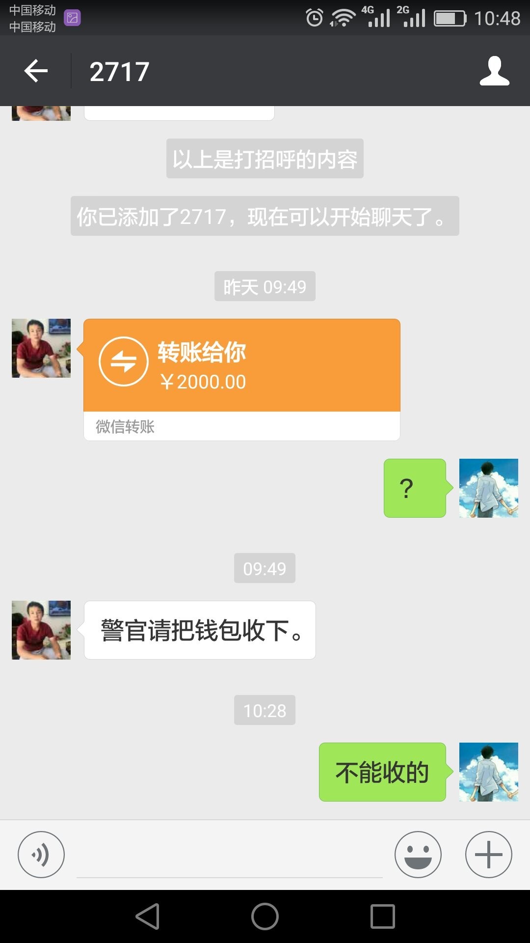 鹰潭交警热心为民,拒收微信感谢红包2000元!