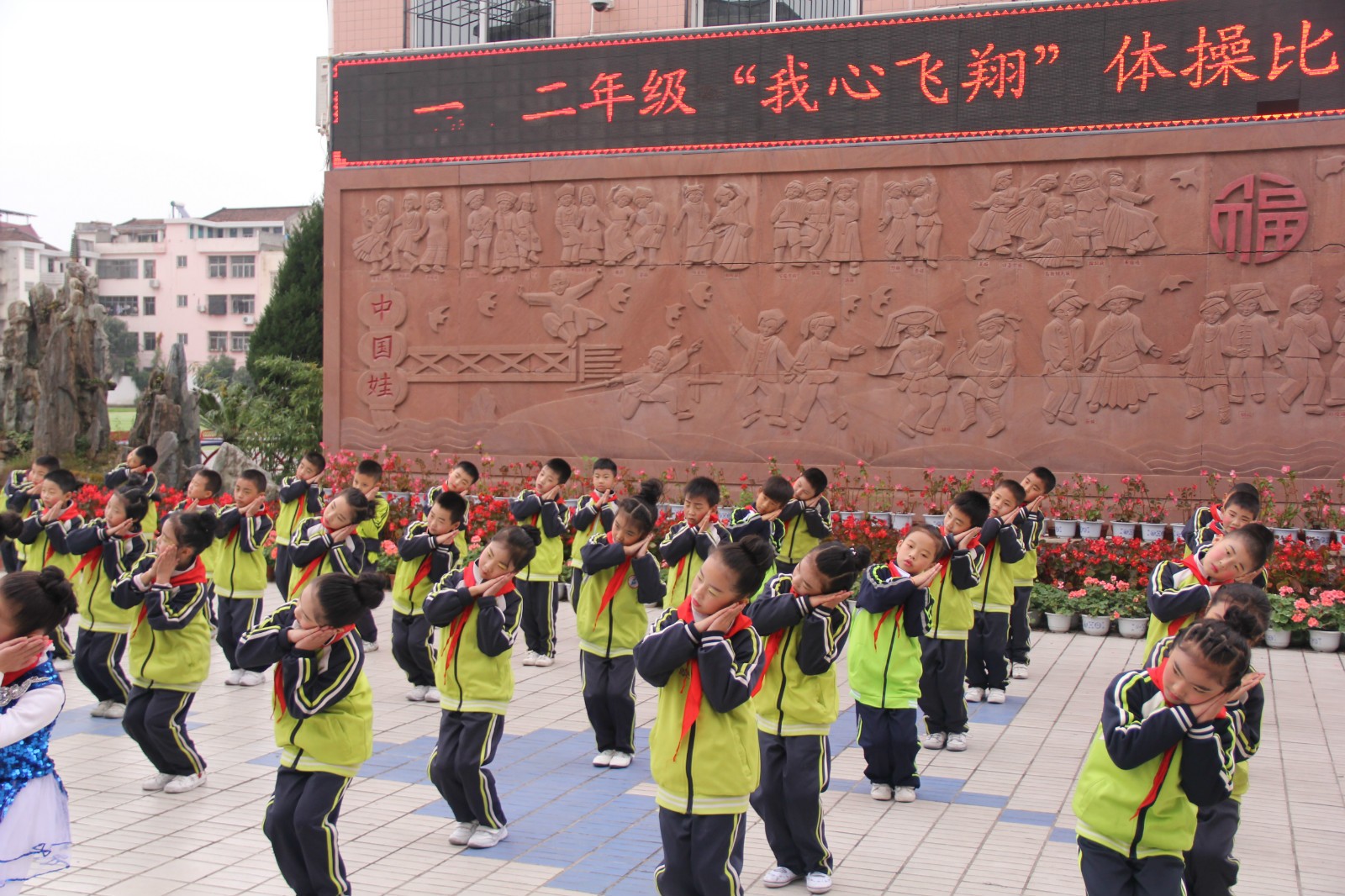 洋县青年路小学举行了"我心飞翔"课间操比赛,一,二年级全体学生参加了