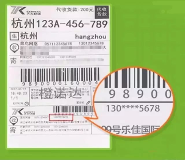 京东的"微笑面单",在包裹生成时部分隐藏用户的姓名和手机号信息,以