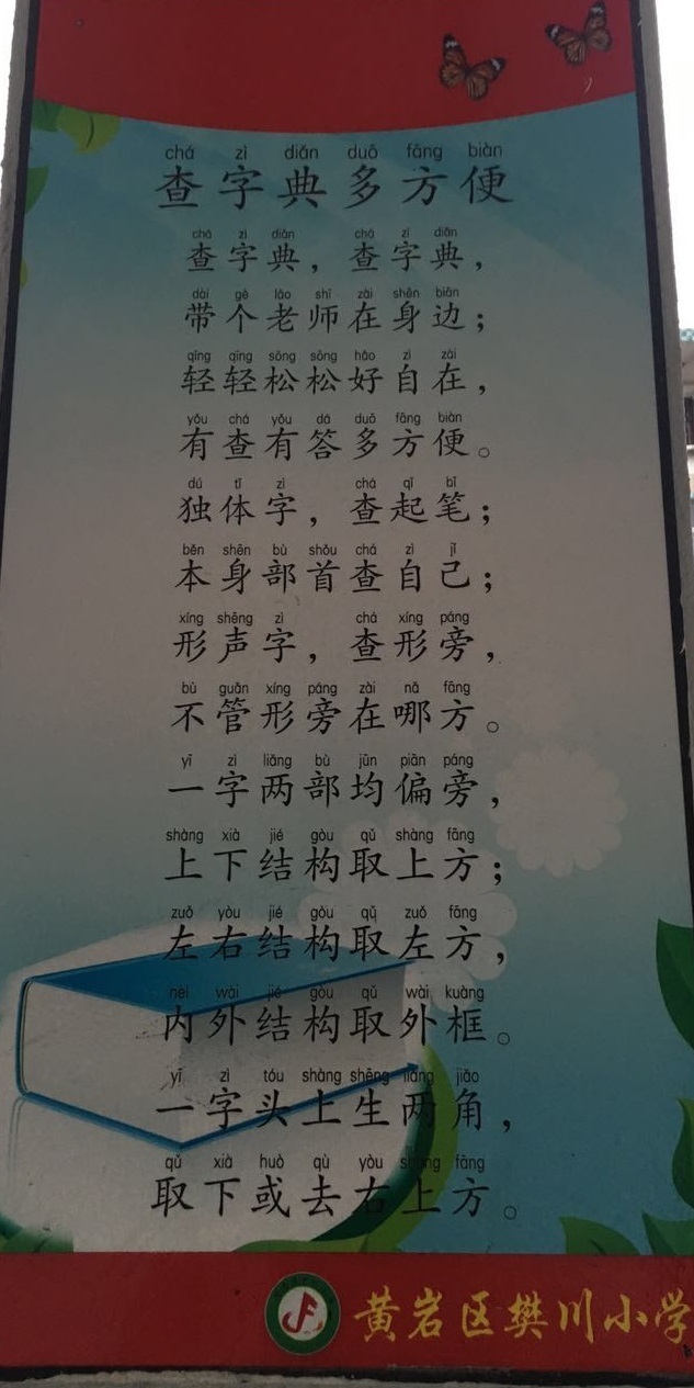 童谣樊小人的诗和远方