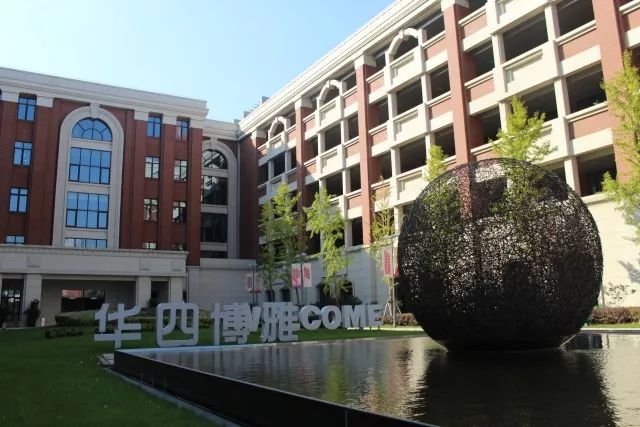 华师大第四附属中学原为普陀区云岭实验中学,学校坚持"学校理性管理